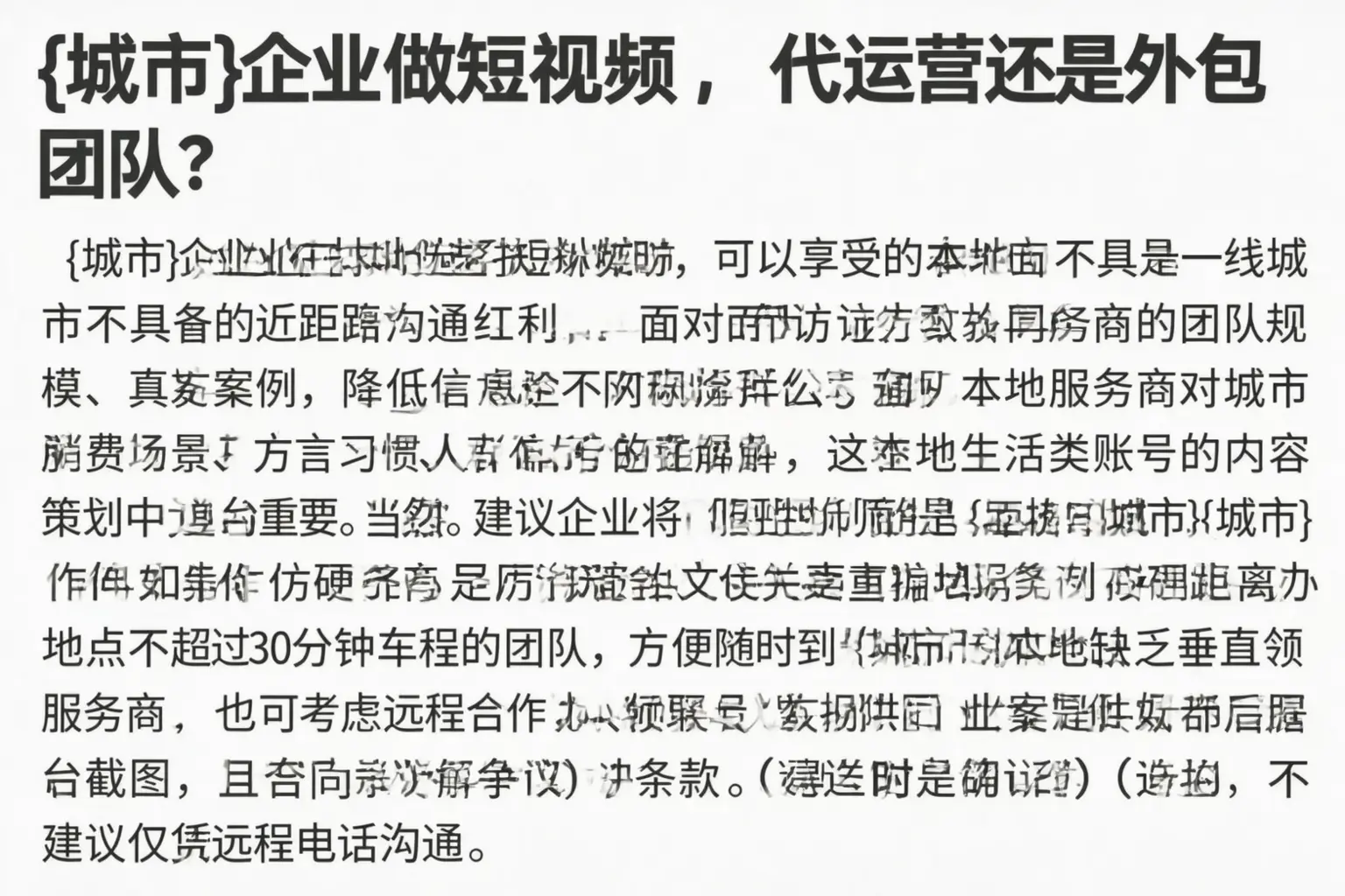 临翔企业做短视频,代运营还是外包团队?